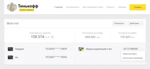 Ограничение доступа к расчетному счету для ИП в Тинькофф: полезная функция для работы с партнером
