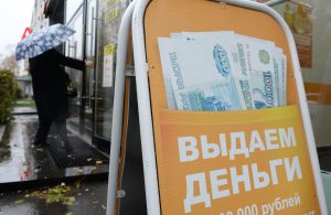 Преимущества и недостатки займов в МФО