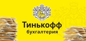 Мобильные приложения для бухгалтерии ИП - помощь в решении сложных вопросов