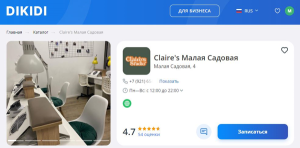 Программы для записи клиентов - как сделать запись быстрой и удобной в 2024 году